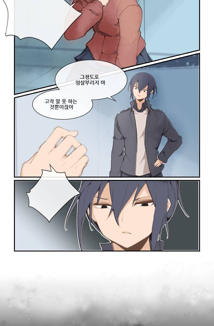마검왕 17화 9