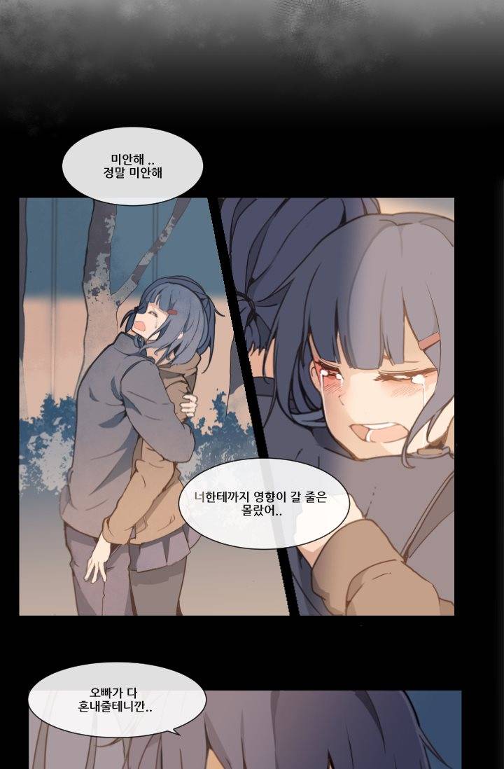 마검왕 17화 10