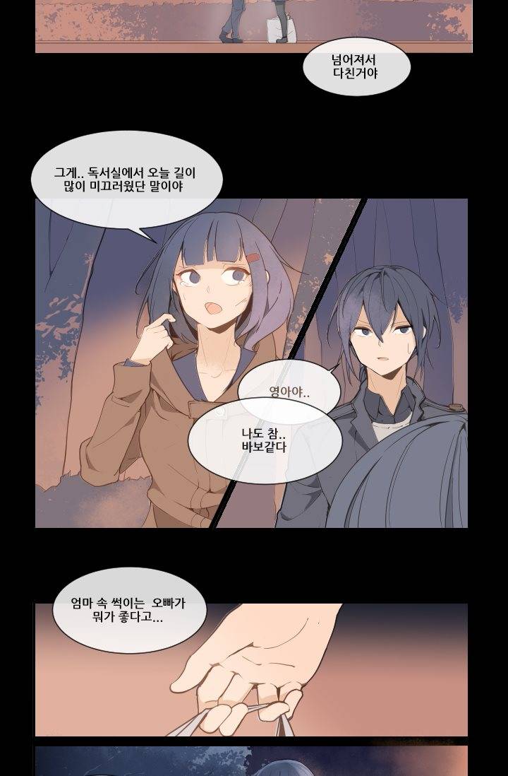 마검왕 17화 12