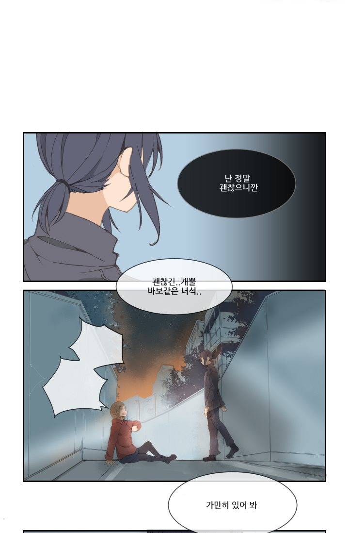 마검왕 17화 15