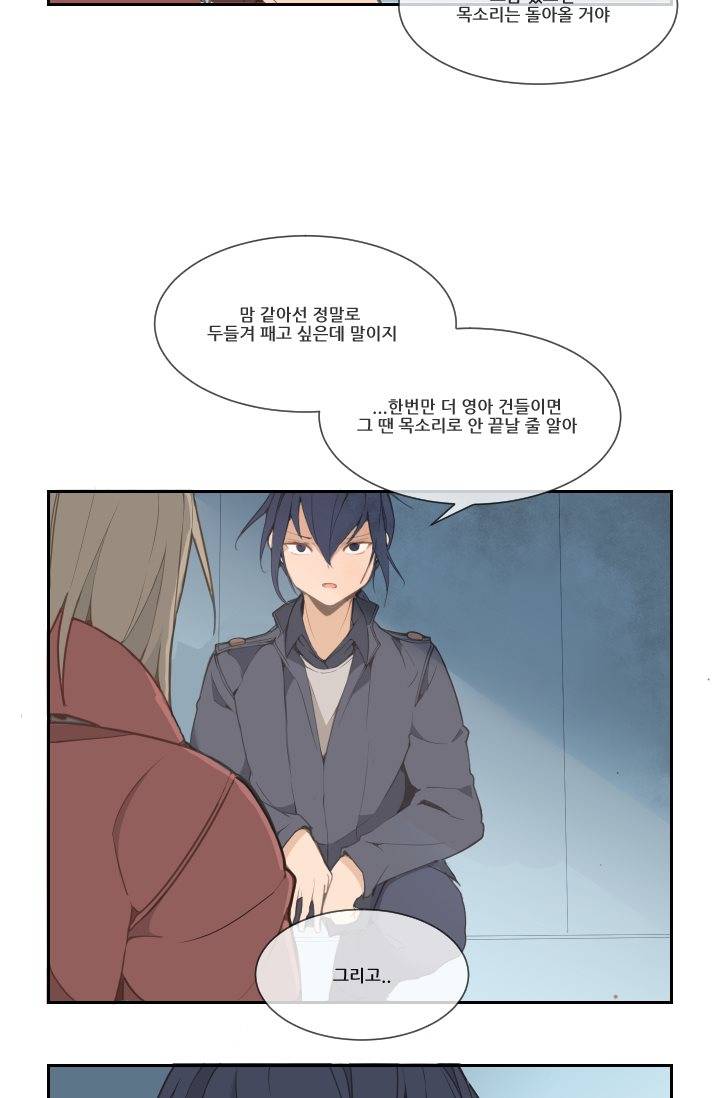 마검왕 17화 17