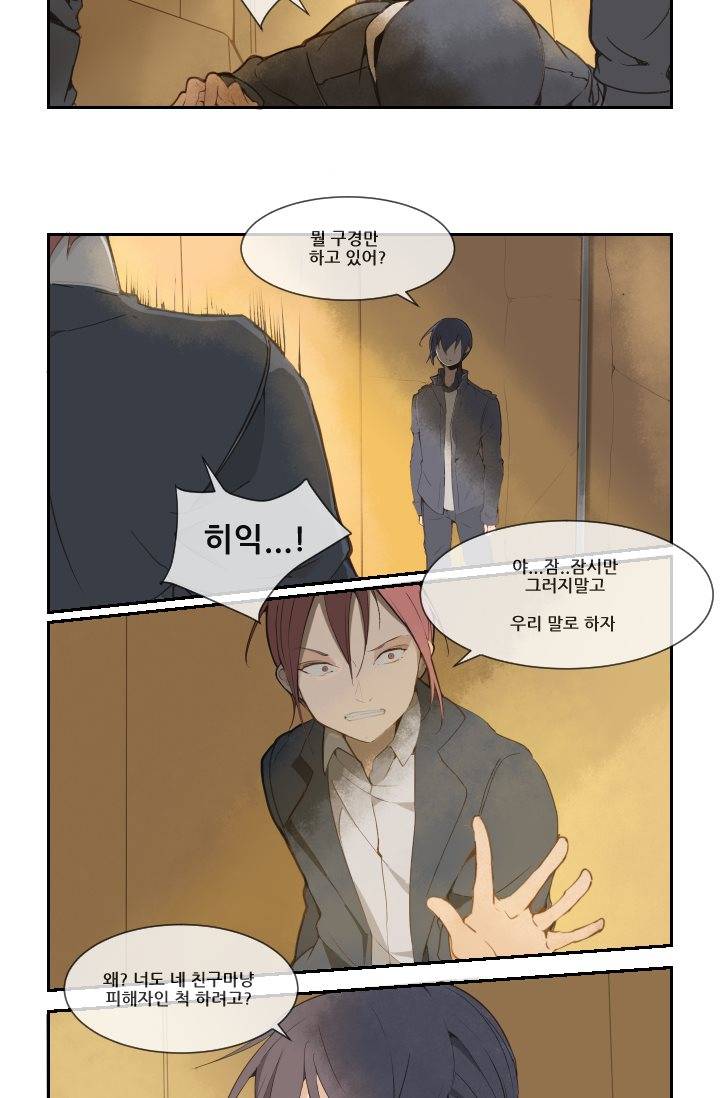 마검왕 17화 25