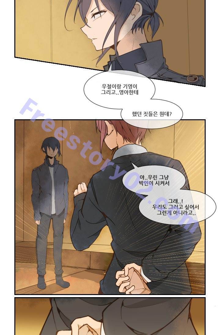 마검왕 17화 26