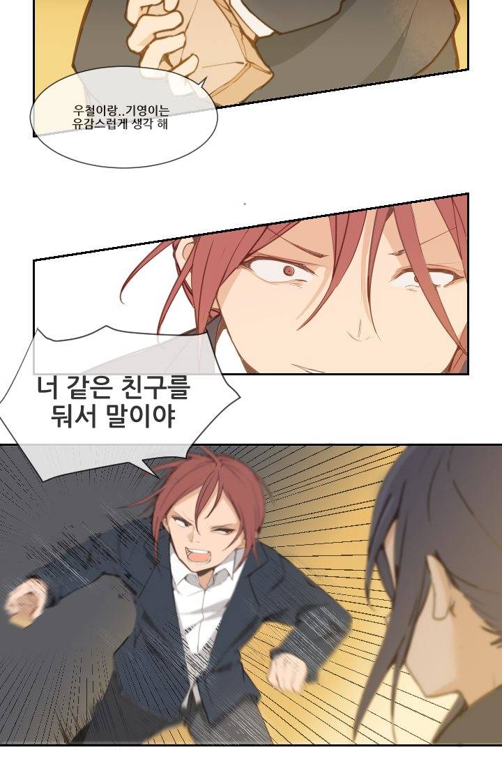 마검왕 17화 27