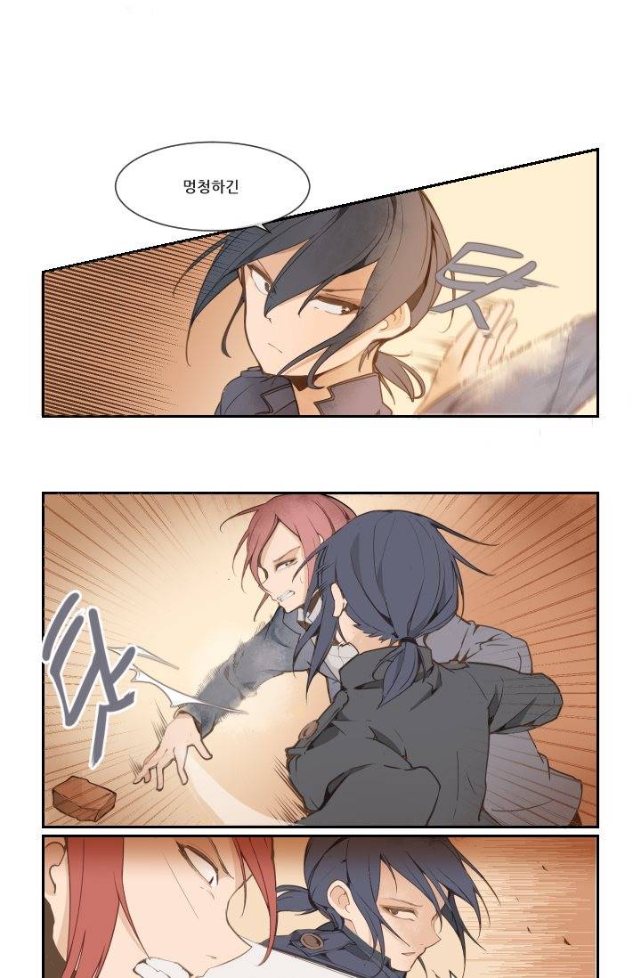 마검왕 17화 28