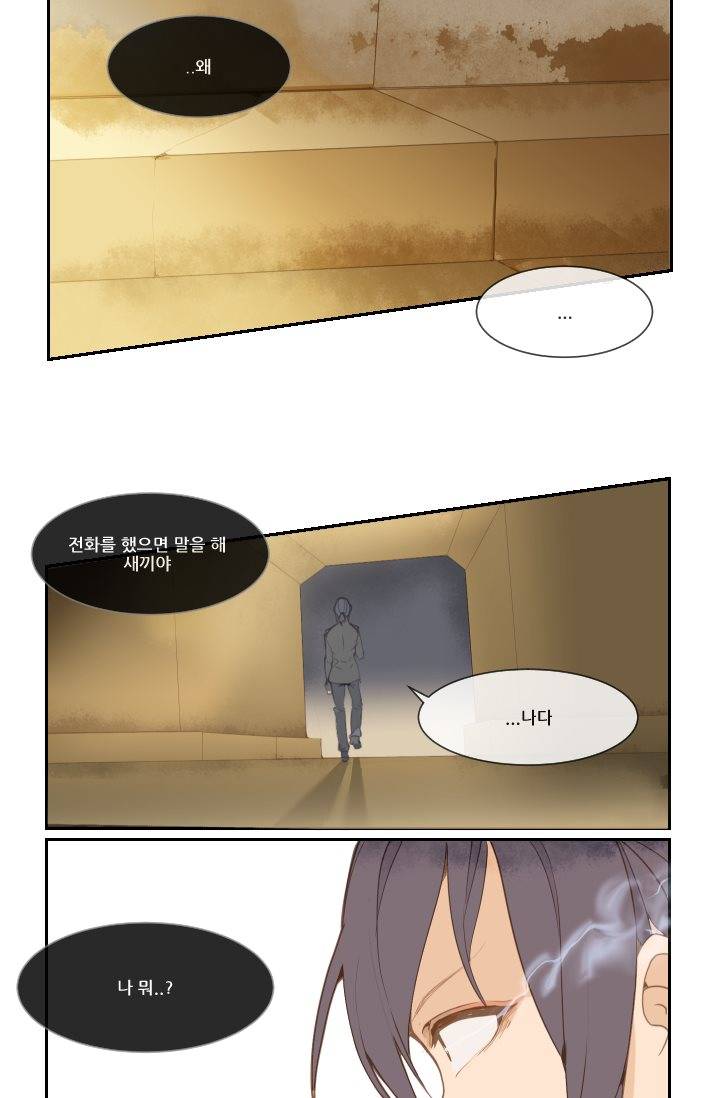 마검왕 17화 33