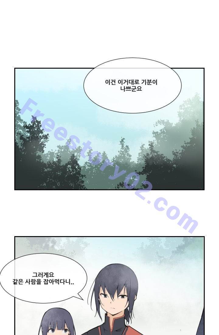 마검왕 27화 1