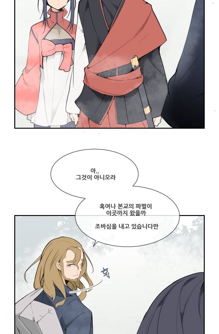 마검왕 27화 2