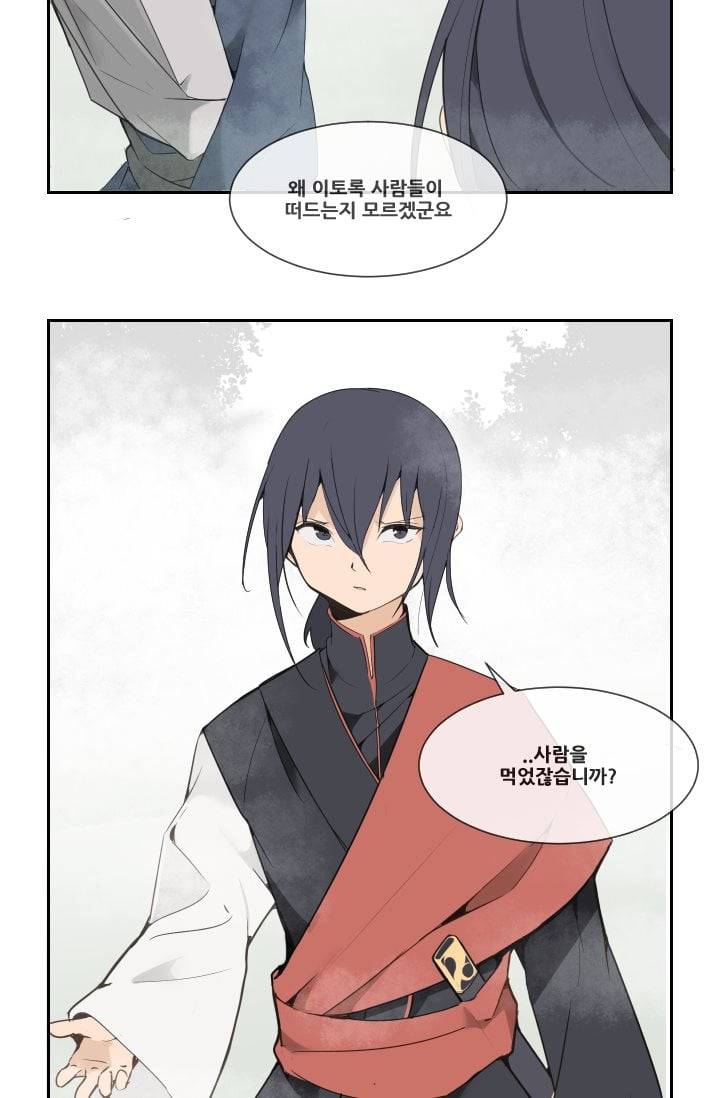 마검왕 27화 3