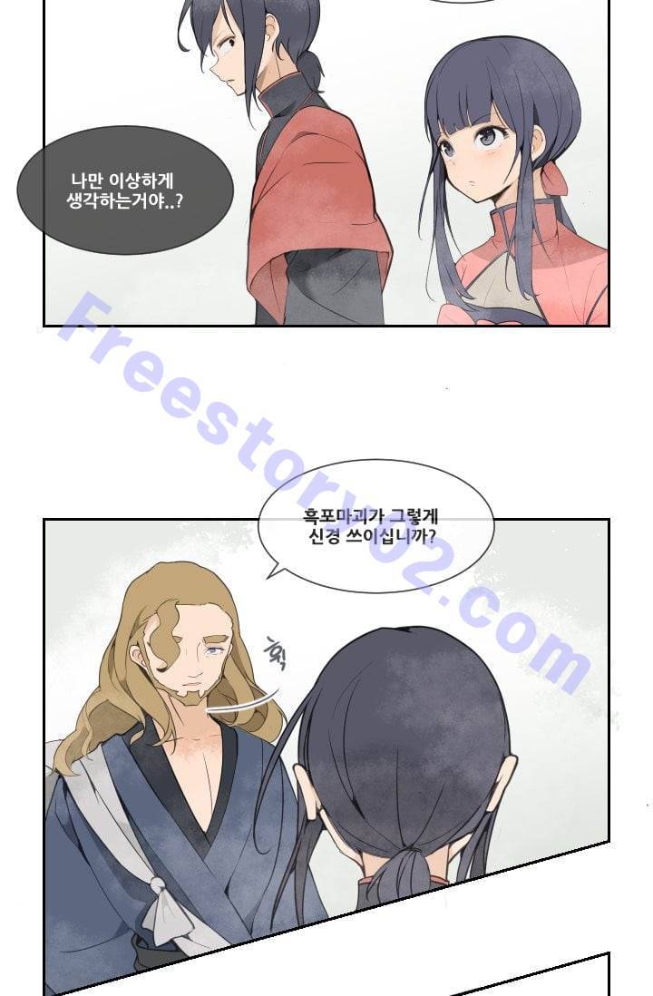 마검왕 27화 6