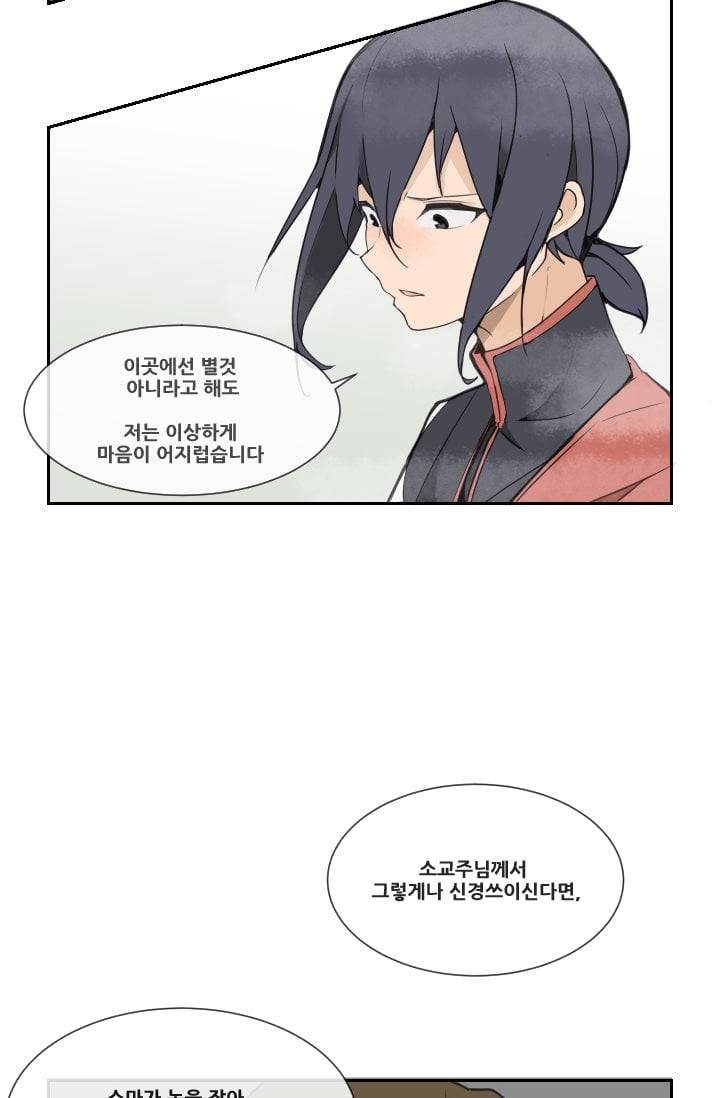 마검왕 27화 7