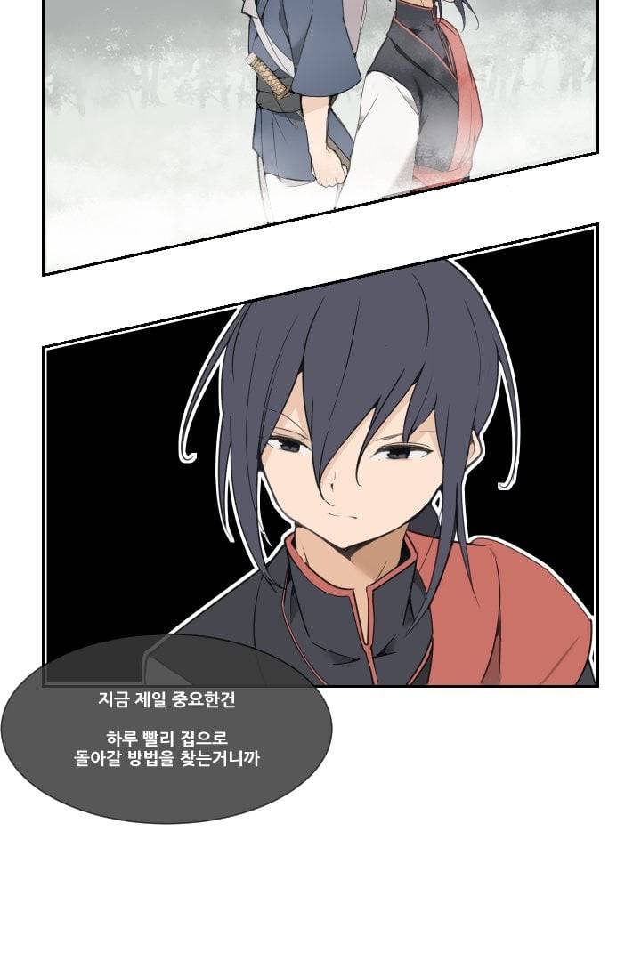 마검왕 27화 9
