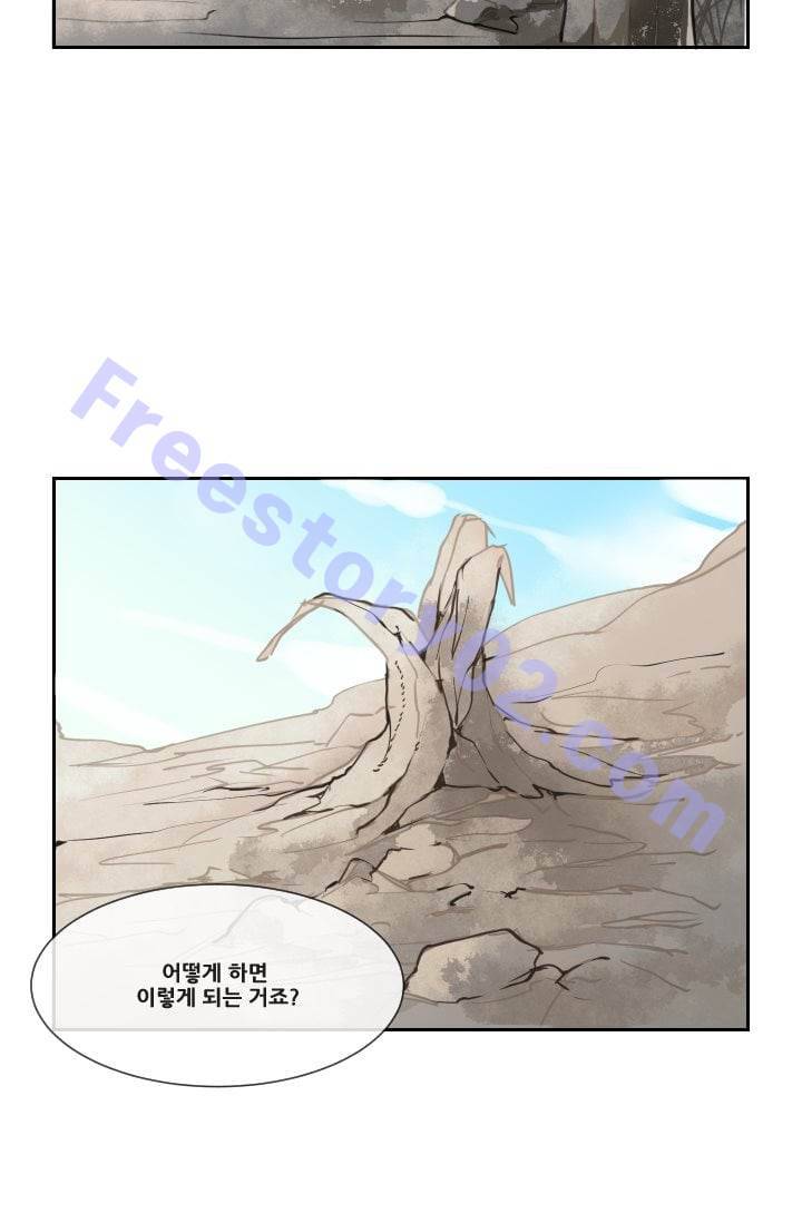 마검왕 27화 11
