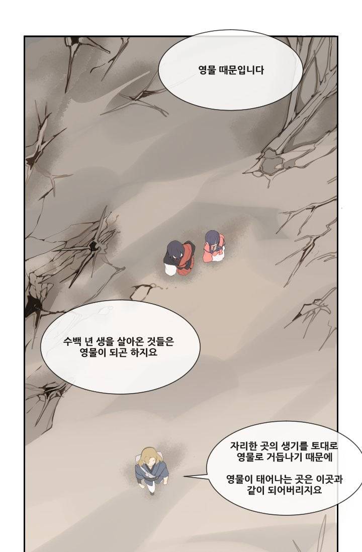 마검왕 27화 12
