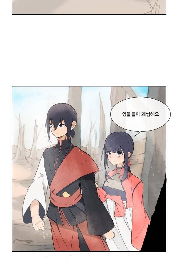마검왕 27화 13