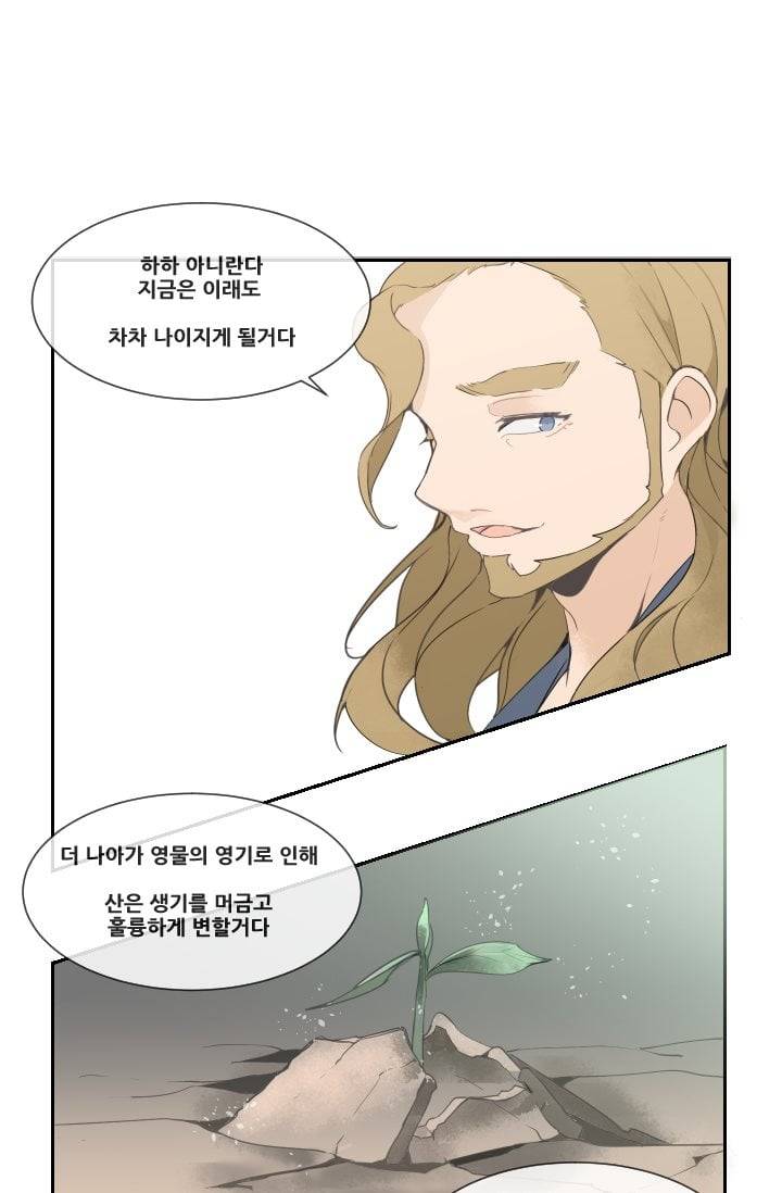 마검왕 27화 14