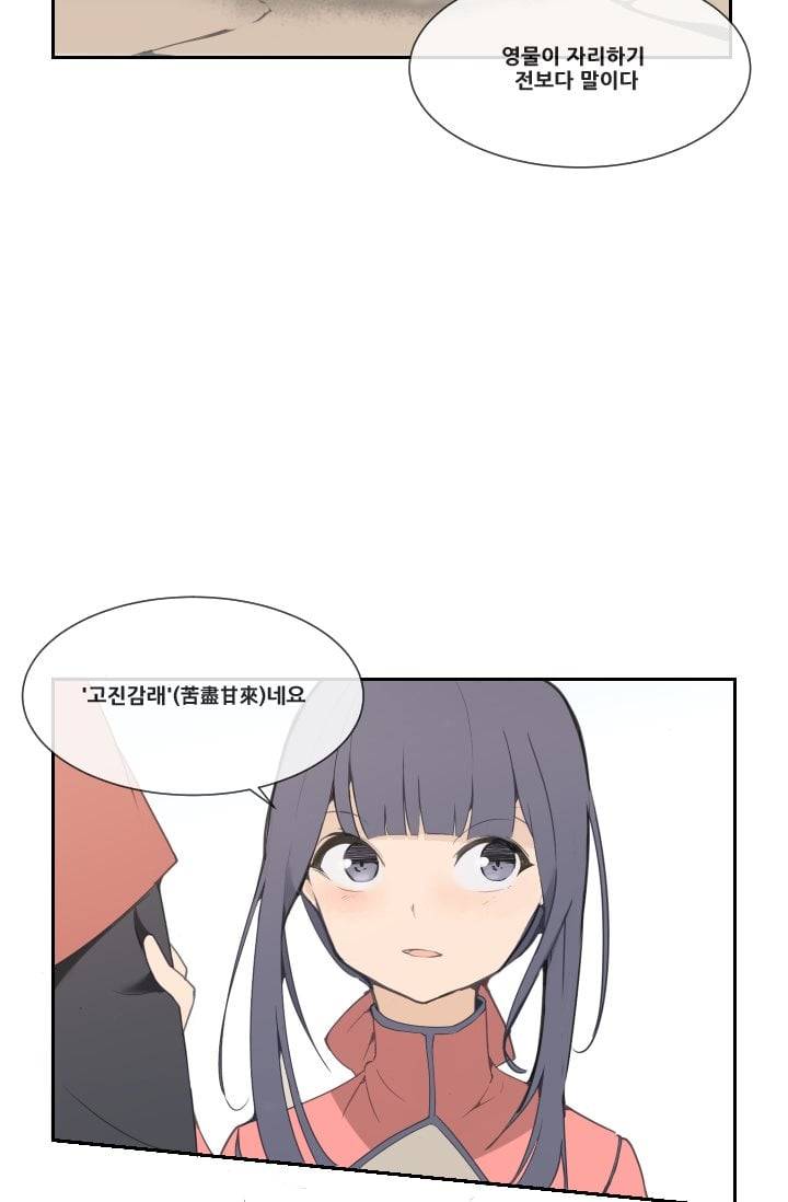 마검왕 27화 15