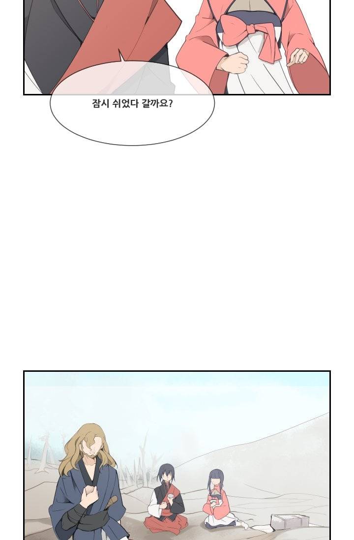 마검왕 27화 17