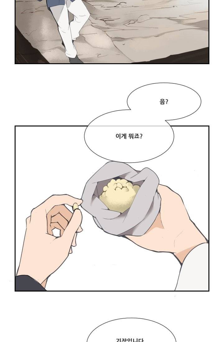 마검왕 27화 18