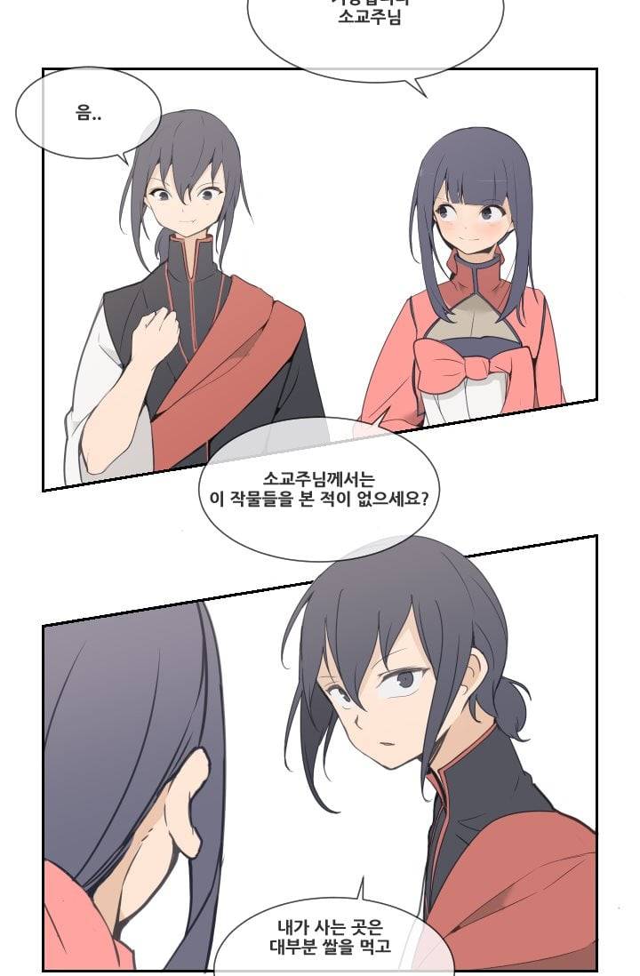 마검왕 27화 19