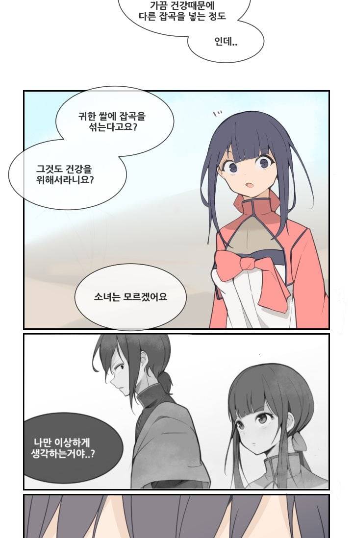 마검왕 27화 20