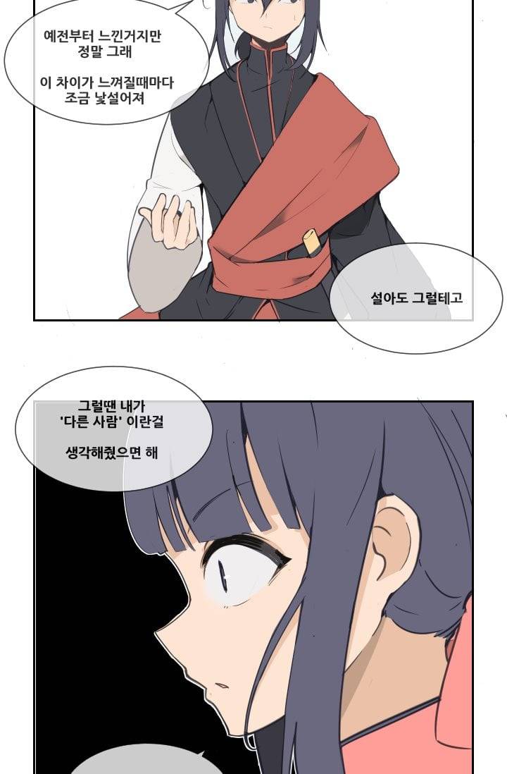 마검왕 27화 22