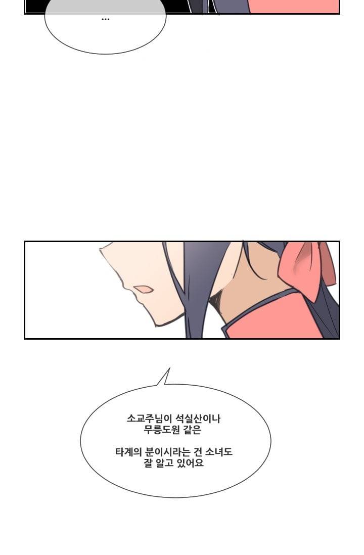 마검왕 27화 23