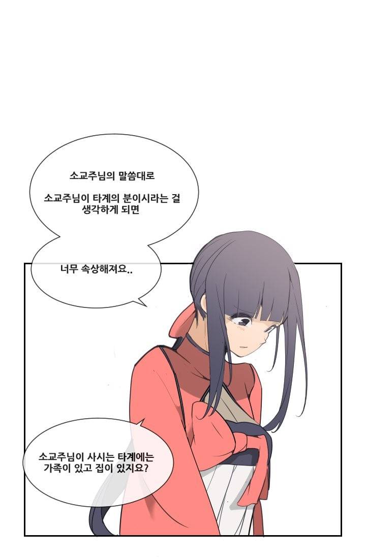 마검왕 27화 24