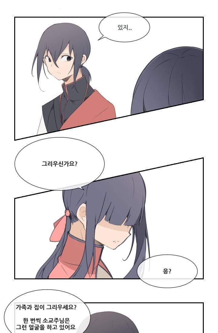 마검왕 27화 25