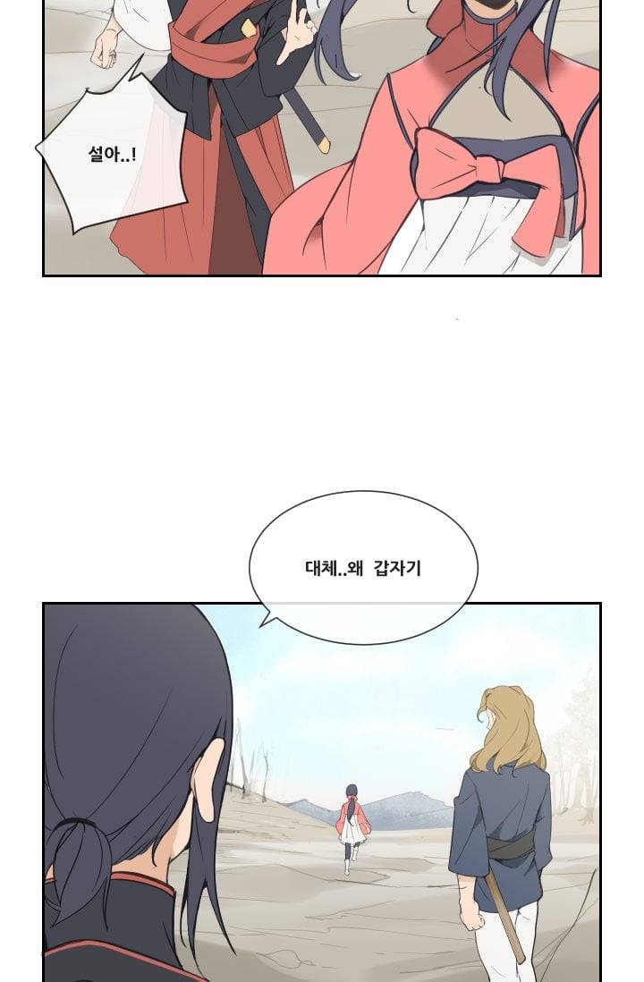 마검왕 27화 27