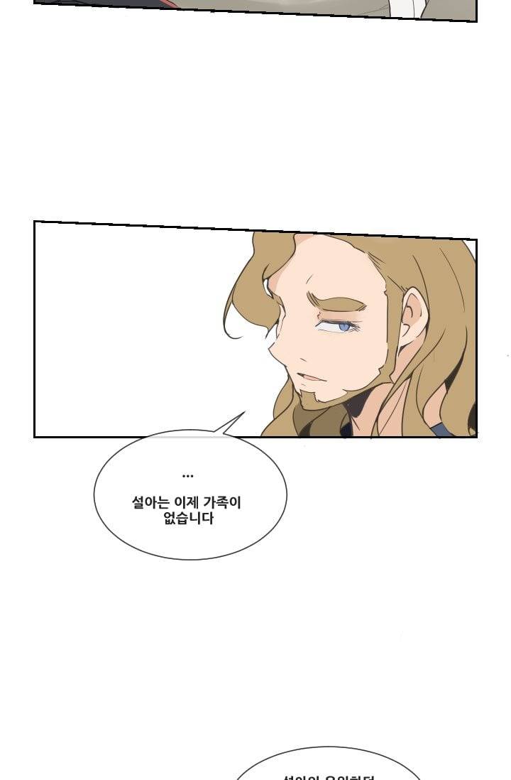 마검왕 27화 28