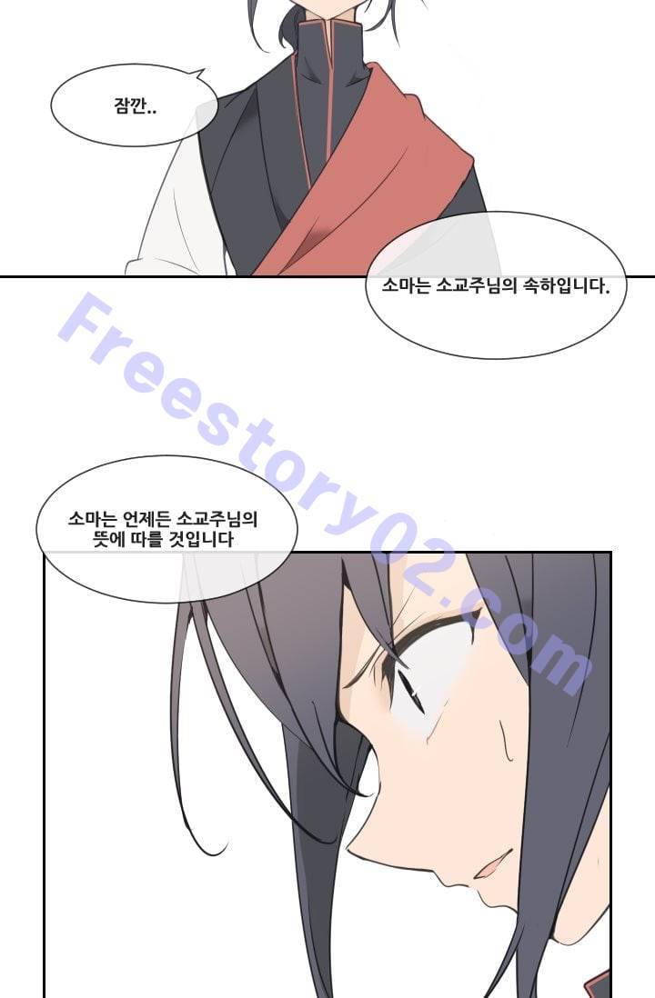 마검왕 27화 31