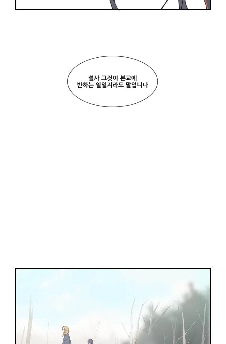 마검왕 27화 32