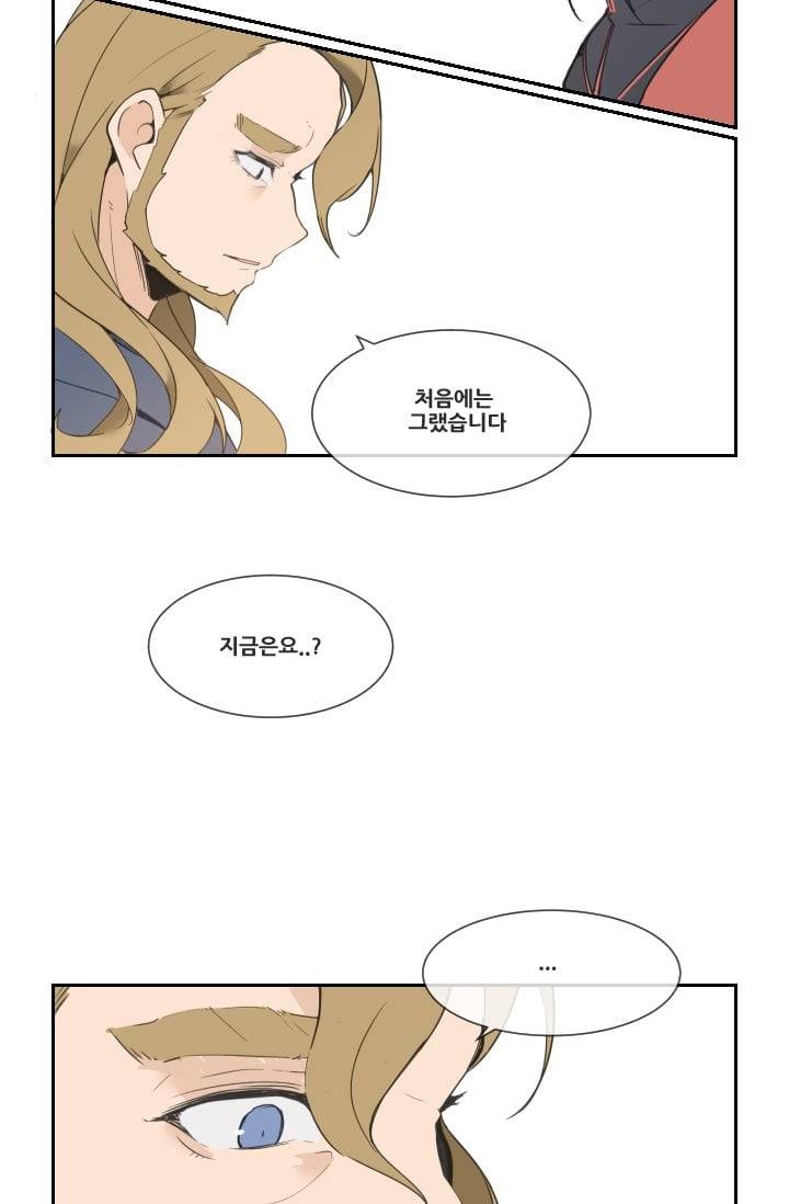 마검왕 27화 35