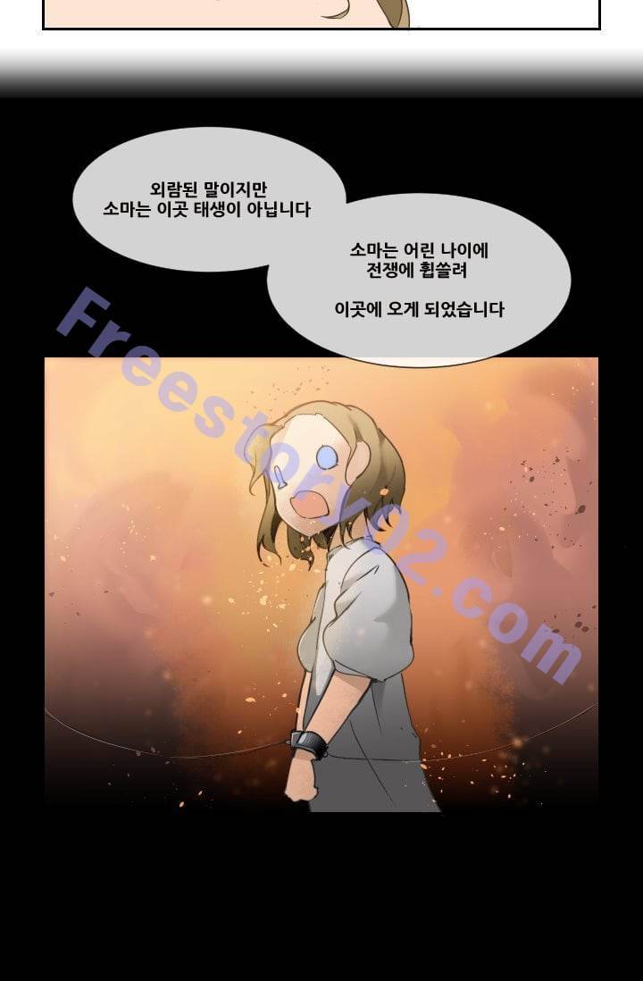 마검왕 27화 36