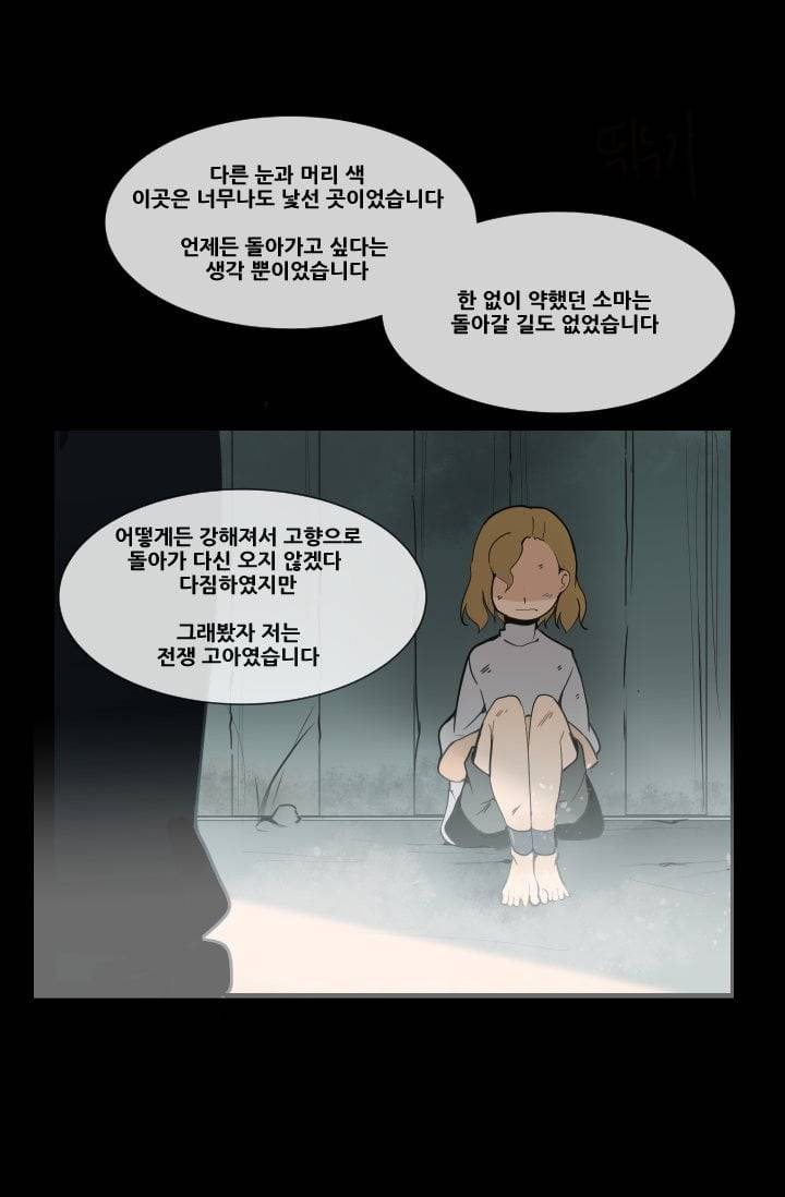 마검왕 27화 37