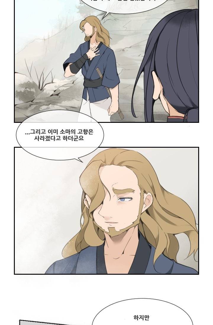 마검왕 27화 39