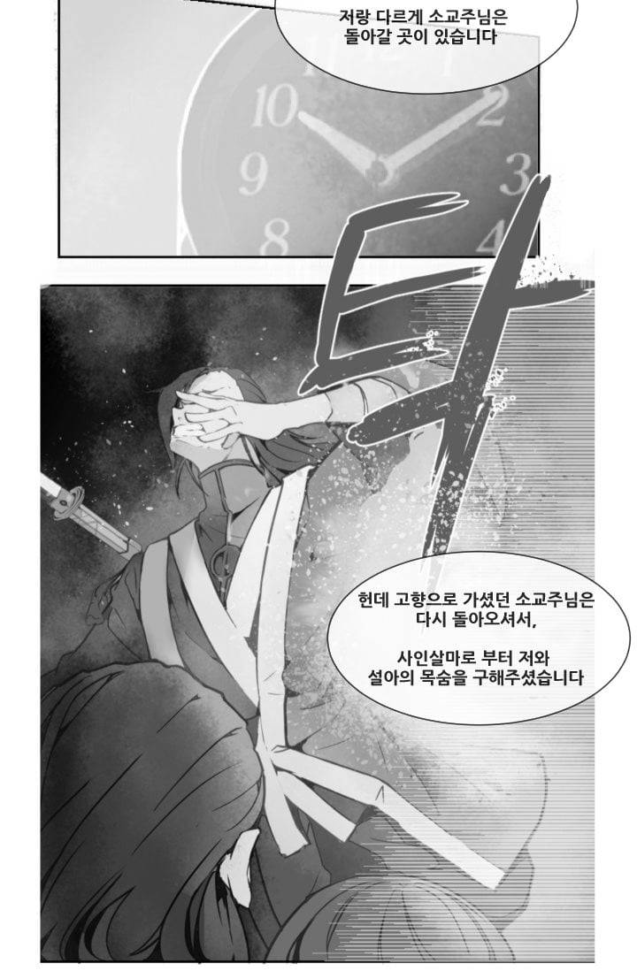 마검왕 27화 40