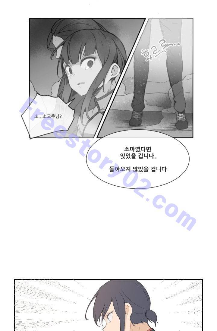마검왕 27화 41