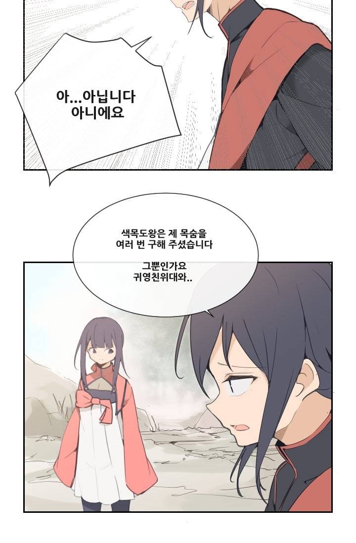 마검왕 27화 42