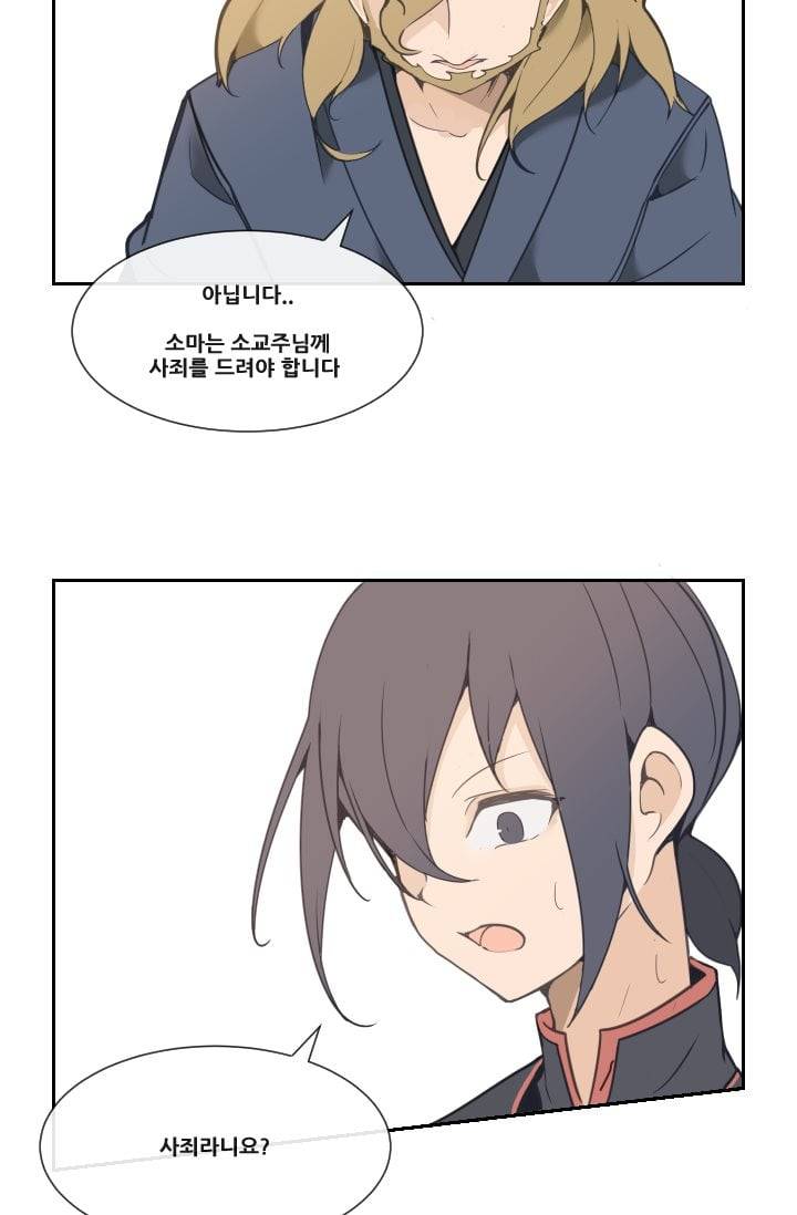 마검왕 27화 44