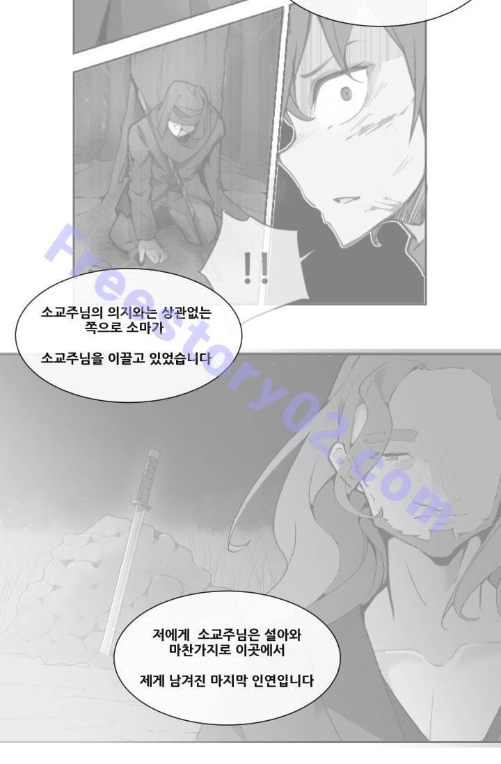마검왕 27화 46