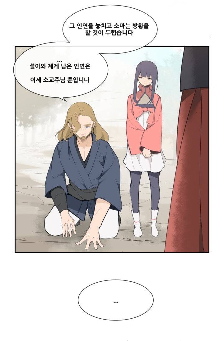 마검왕 27화 47