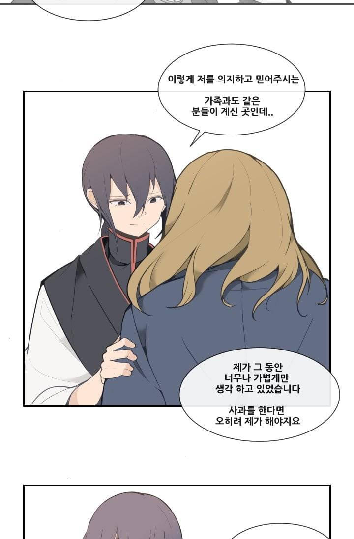 마검왕 27화 49