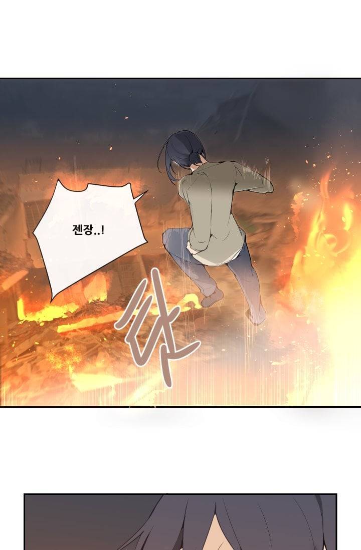 마검왕 37화 5