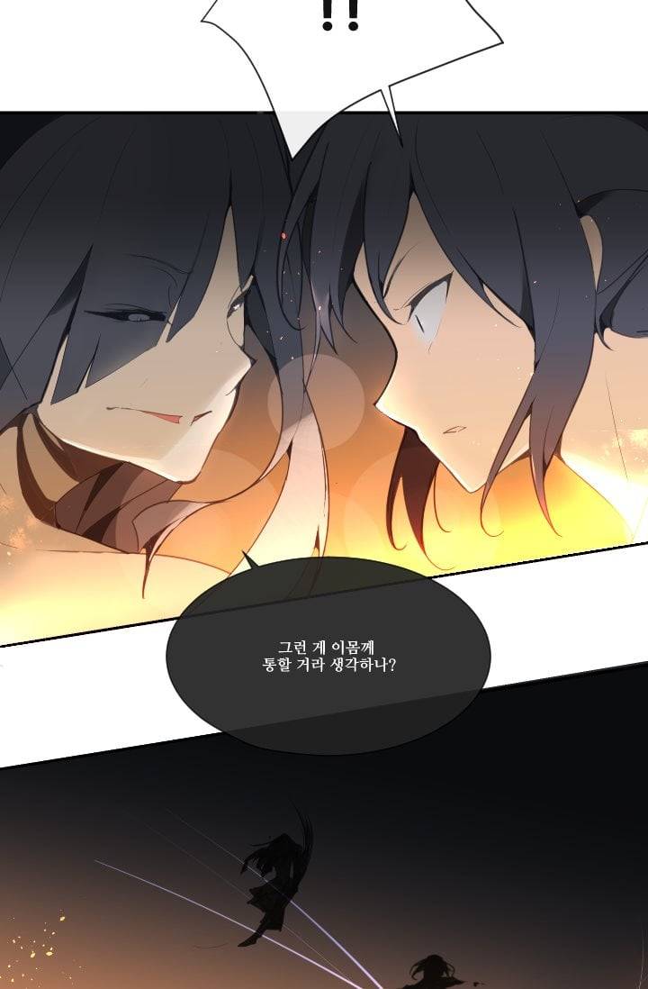 마검왕 37화 10