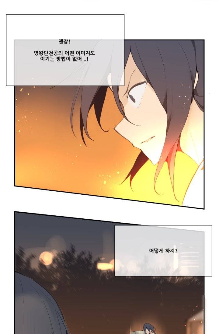 마검왕 37화 13