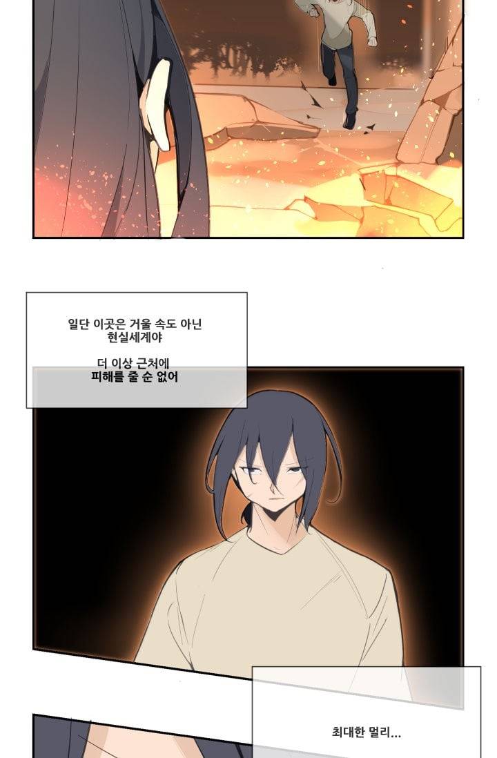 마검왕 37화 14