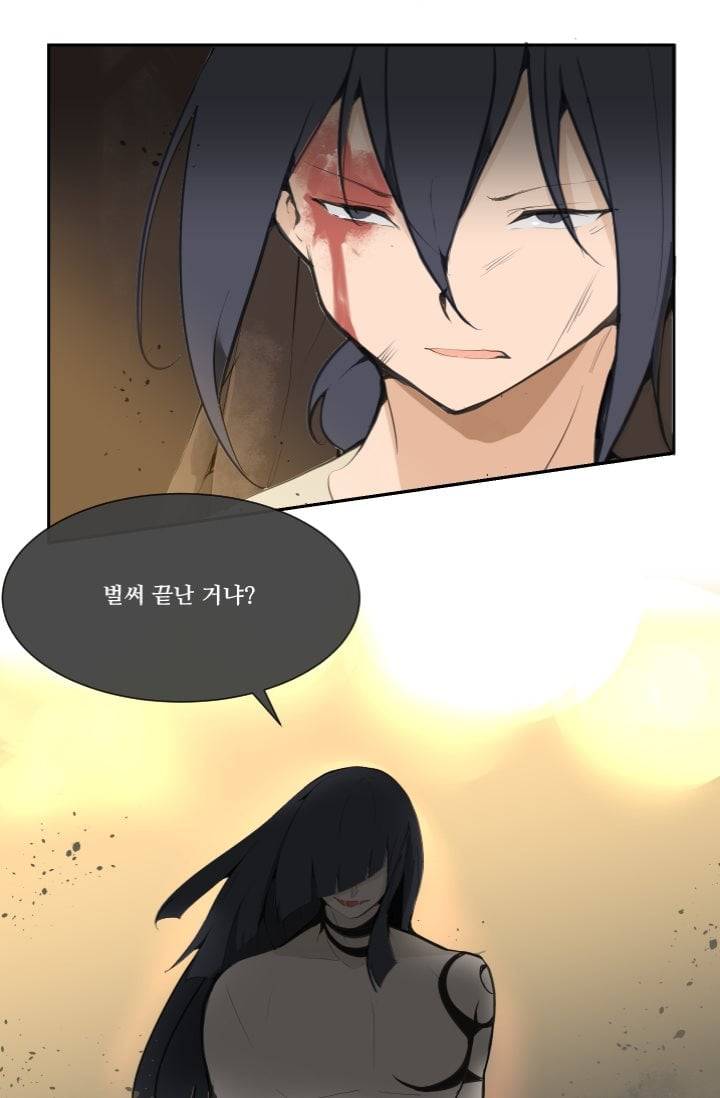 마검왕 37화 22