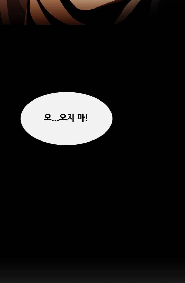 마검왕 37화 24